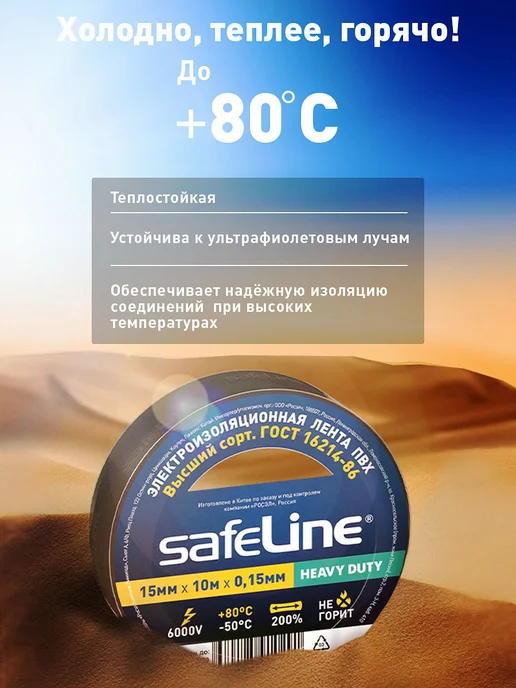 Safeline Изолента для проводки набор черная пвх 25 метров 10 шт HD, 5 шт, фото 4