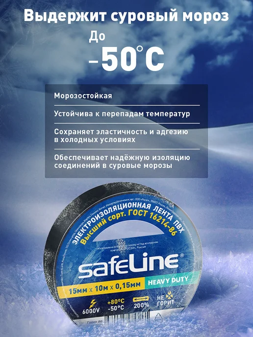 Safeline Изолента для проводки набор черная пвх 25 метров 10 шт HD, 5 шт, фото 5