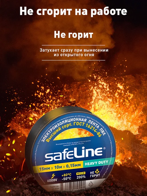 Safeline Изолента для проводки набор черная пвх 25 метров 10 шт HD, 5 шт, фото 7
