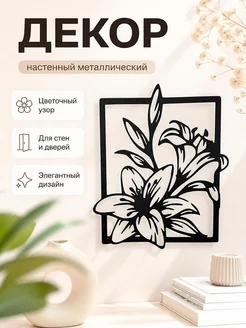 Декор для дома Рамка с цветами