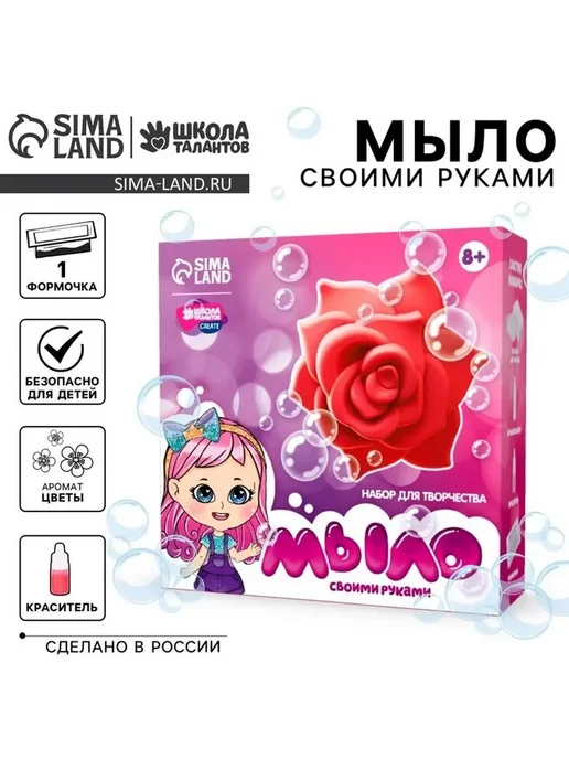 Набор для мыловарения, вариант