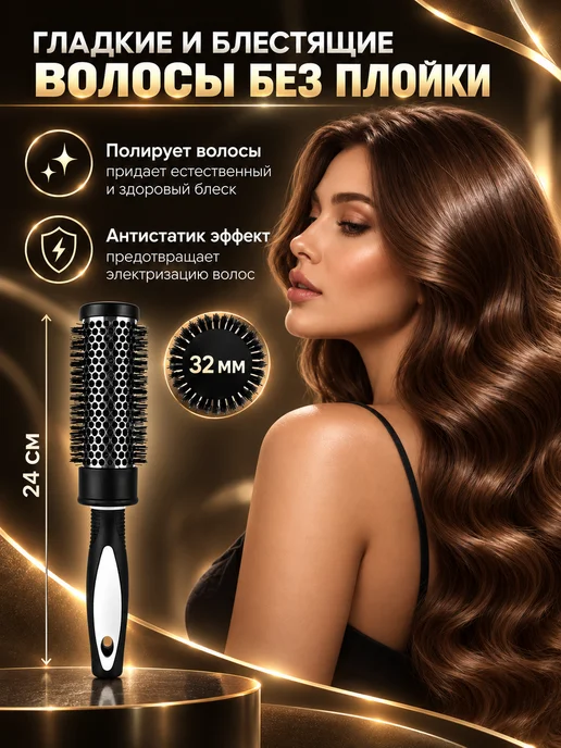Soul Fous Расческа для укладки волос, брашинг 32 мм, вариант, фото 3