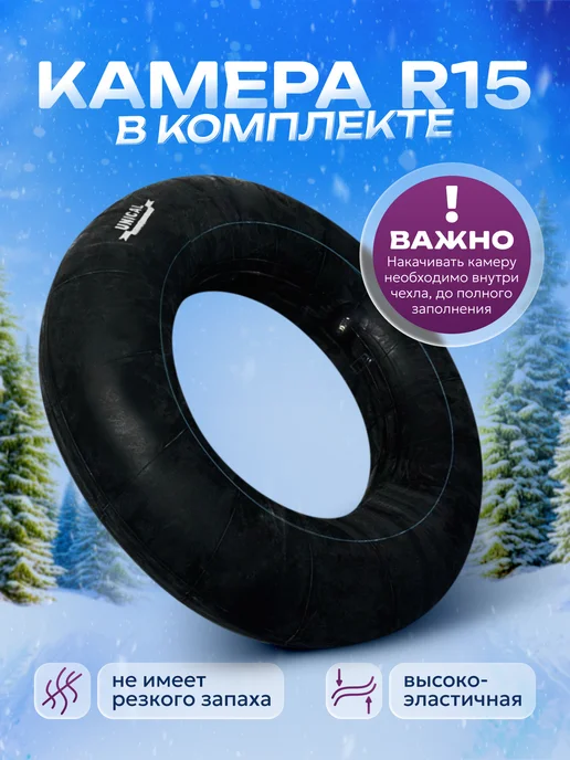 VR GROUP Тюбинг ватрушка со спинкой 95 см с камерой, вариант, фото 5