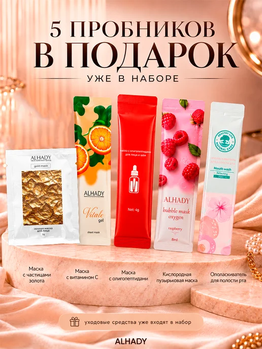 Al Shanta Подарочный набор косметики, бьюти бокс для макияжа, вариант, фото 5