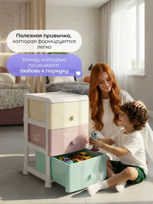 Палитра Уюта Пластиковый комод с ящиками, вариант