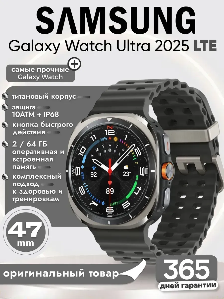 Samsung Смарт часы Galaxy Watch Ultra 2025 LTE 47 мм серебристый