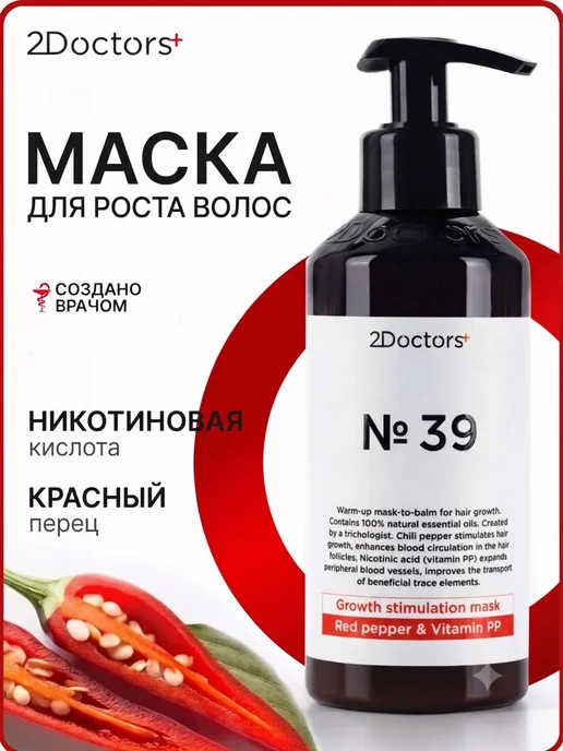 Маска для волос 2Doctors, 248 мл, 248 мл