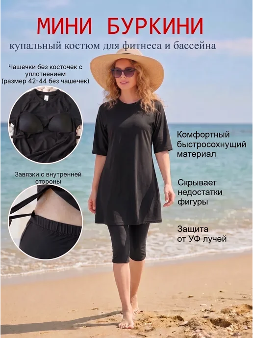 Muslim style Мини буркини закрытый купальник женский с бриджами, вариант, фото 2