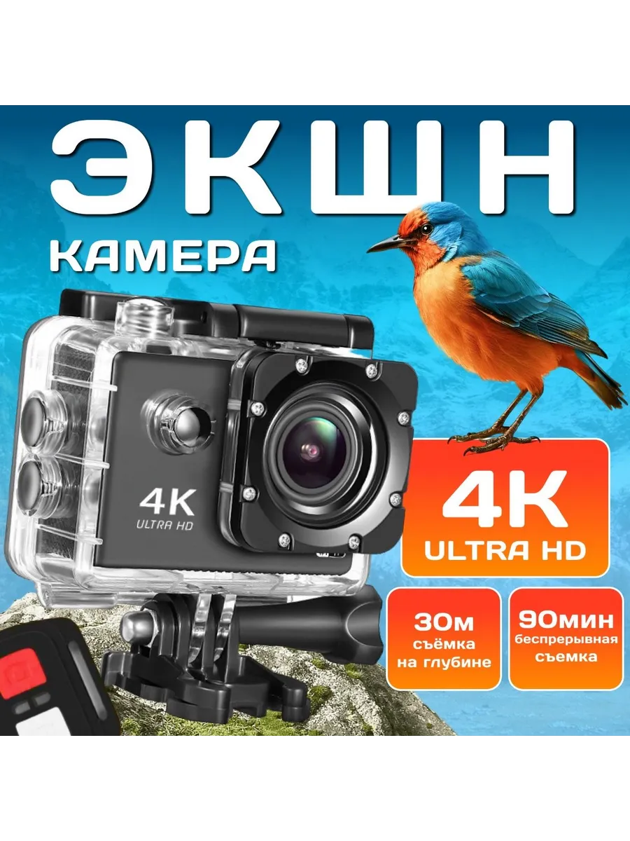 Экшн камера с креплением и защитным кейсом для спорта и дайв