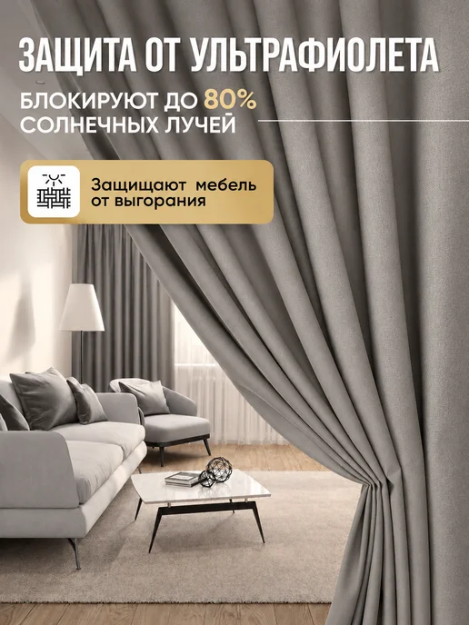 Homehut Шторы блэкаут комплект 2 шт для спальни гостиной 300х240, 2 шт, фото 2
