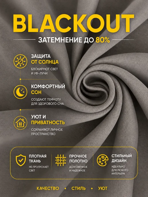 Homehut Шторы блэкаут комплект 2 шт для спальни гостиной 300х240, 2 шт, фото 5