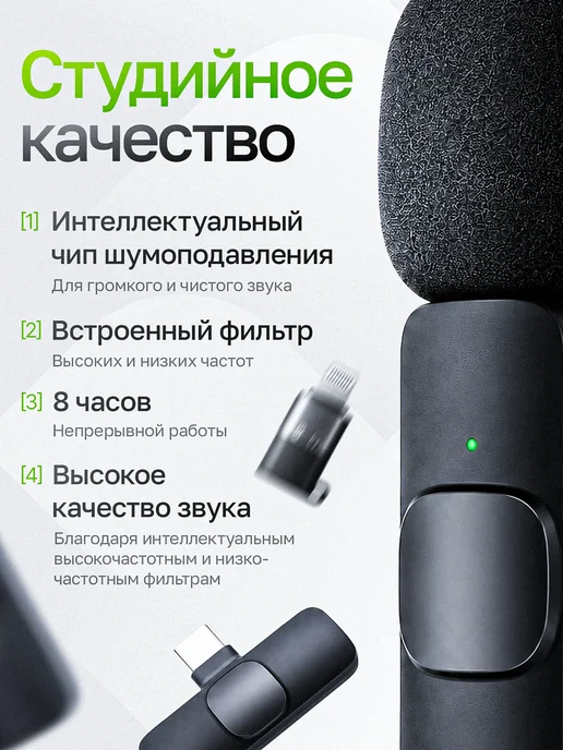Микрофон петличный беспроводной для iPhone и Android 2шт, 2 шт, фото 2