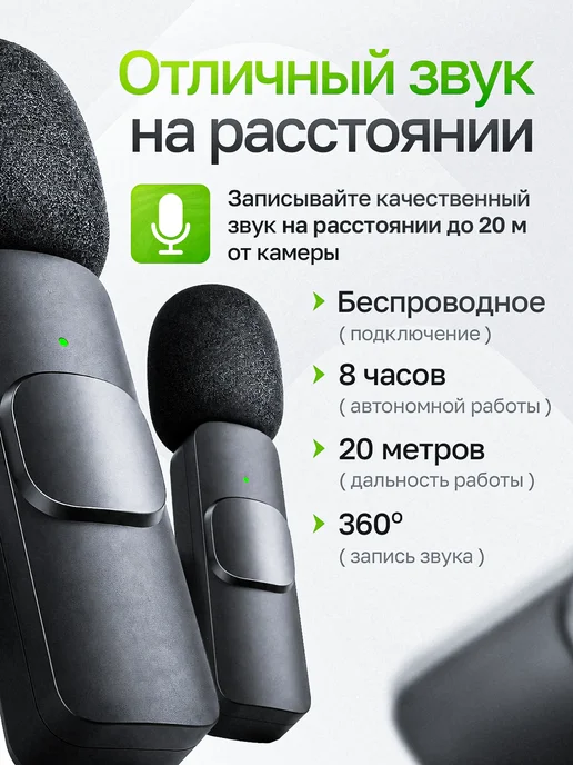 Микрофон петличный беспроводной для iPhone и Android 2шт, 2 шт, фото 3