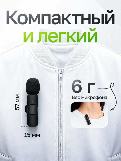 Микрофон петличный беспроводной для iPhone и Android 2шт, 2 шт, фото 5