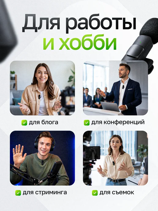 Микрофон петличный беспроводной для iPhone и Android 2шт, 2 шт, фото 6