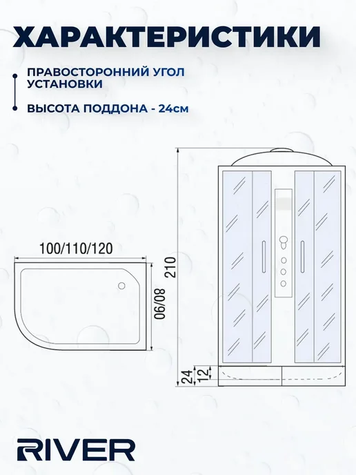 river Душевая кабина NS 110x80 средний поддон,стекло матовое, 110x80, фото 5