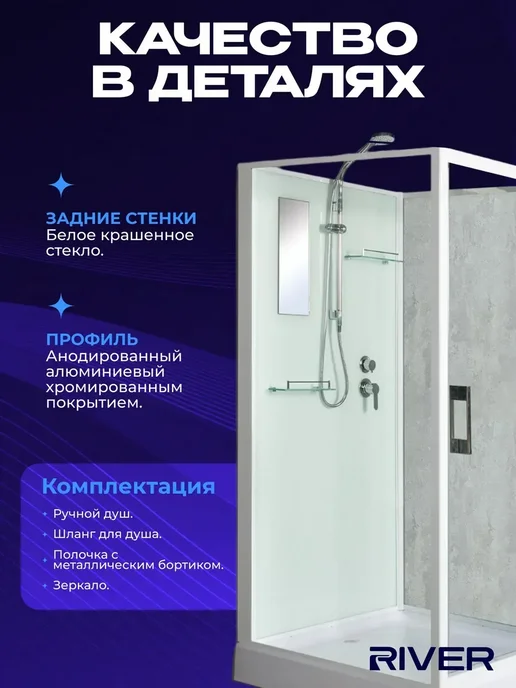 river Душевая кабина TANA Б К (80x80) низкий поддон, 100x100x200, фото 2
