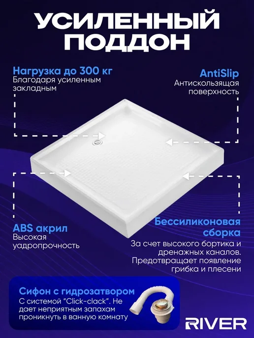 river Душевая кабина TANA Б К (80x80) низкий поддон, 100x100x200, фото 4