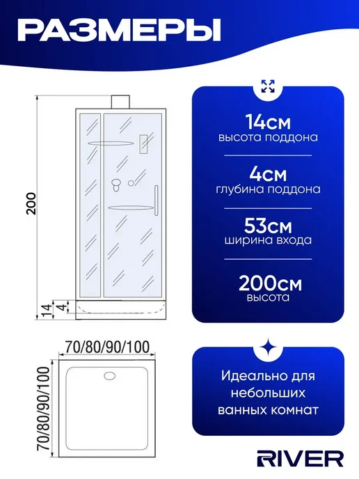 river Душевая кабина TANA Б К (80x80) низкий поддон, 100x100x200, фото 6