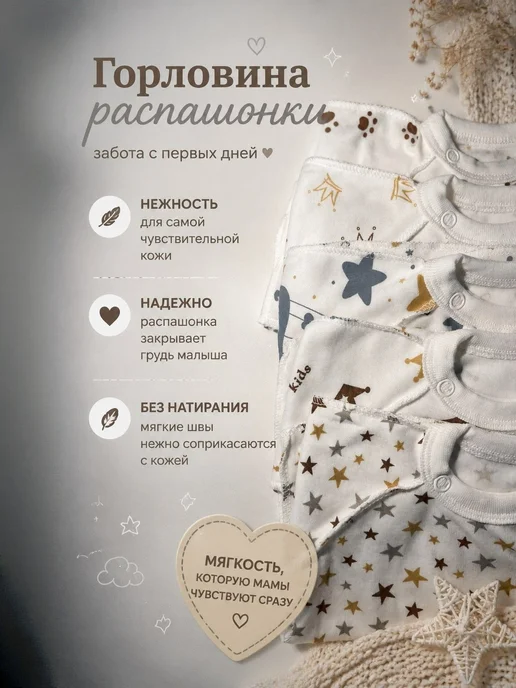 Распашонка Cosines, белый, фото 8