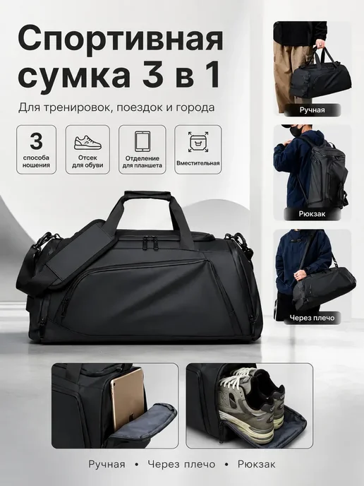 Сумка спортивная лёгкая вместительная, черный, фото 4