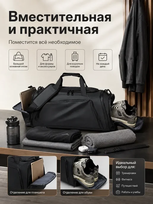 Сумка спортивная лёгкая вместительная, черный, фото 5