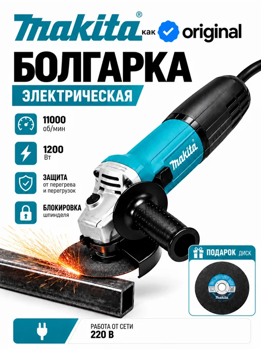 Болгарка электрическая мощная, вариант