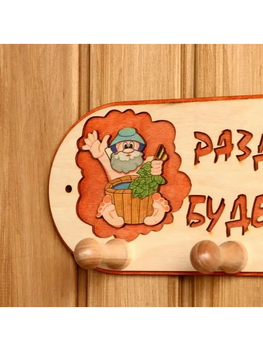 Деревянная вешалка для бани с тройными крючками, вариант, фото 5