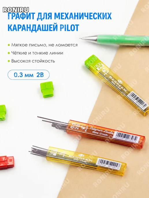 Грифель для механического карандаша 0,3 мм 2B, Грифель 0 3, фото 3