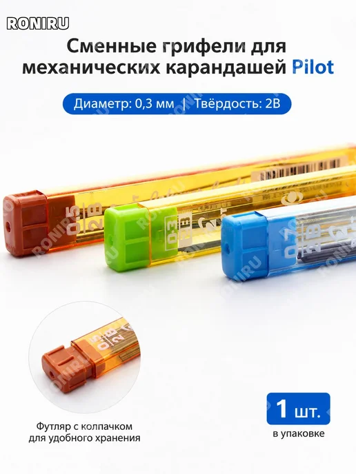 Грифель для механического карандаша 0,3 мм 2B, Грифель 0 3, фото 4