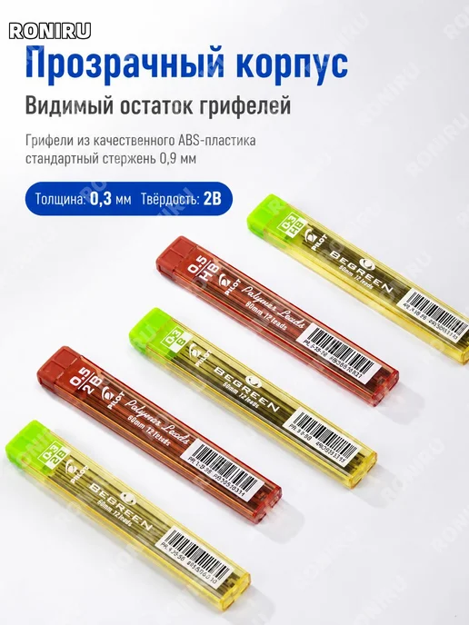 Грифель для механического карандаша 0,3 мм 2B, Грифель 0 3, фото 5