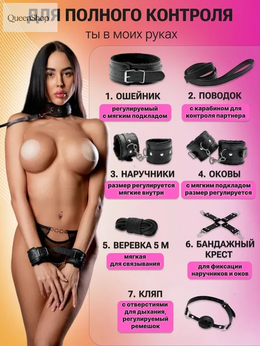 Комплект БДСМ 14 шт набор игрушки для взрослых 18+ Интим, 37 шт, фото 2