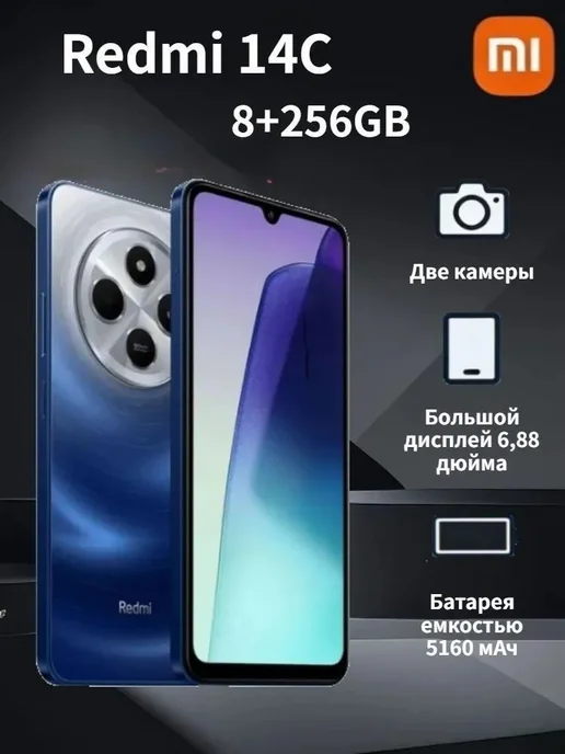 Смартфон Xiaomi Redmi 14C 8/256 ГБ, цвет не указан