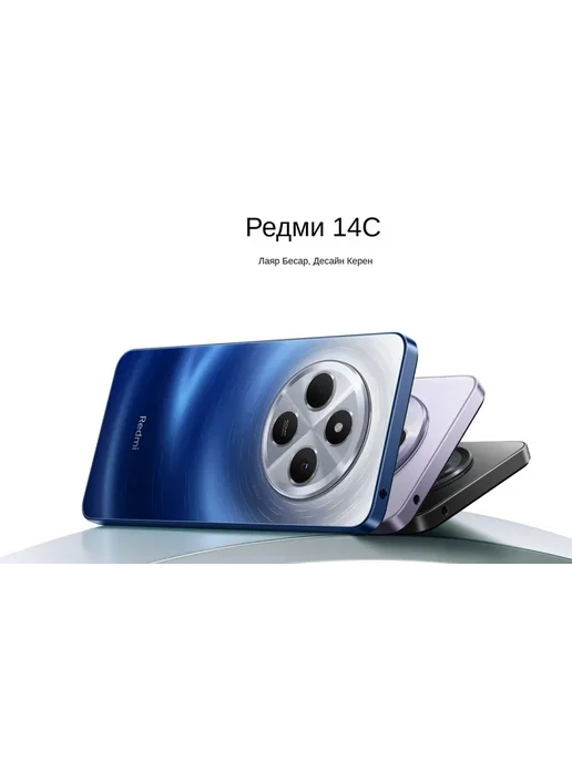 Смартфон Xiaomi Redmi 14C 8/256 ГБ, цвет не указан, фото 2