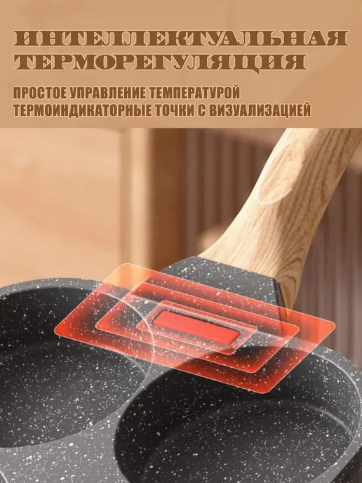 Сковорода для блинов и яичницы с антипригарным покрытием, вариант, фото 3