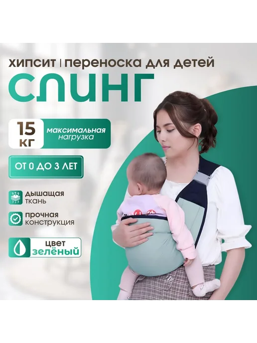 Нет бренда Слинг для переноски новорожденных Кенгуру переноска для дете, бежевый, фото 5