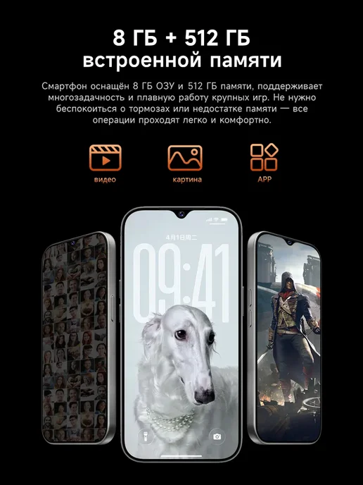 Смартфон Pro Max 17 Pro Max 8/512 ГБ, оранжевый, фото 7