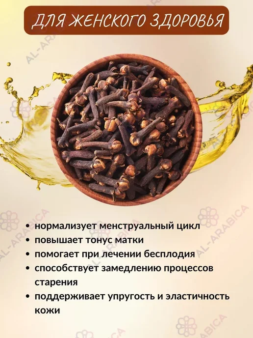 Масло гвоздики от комаров, мошек и клещей для тела и лица, вариант, фото 6