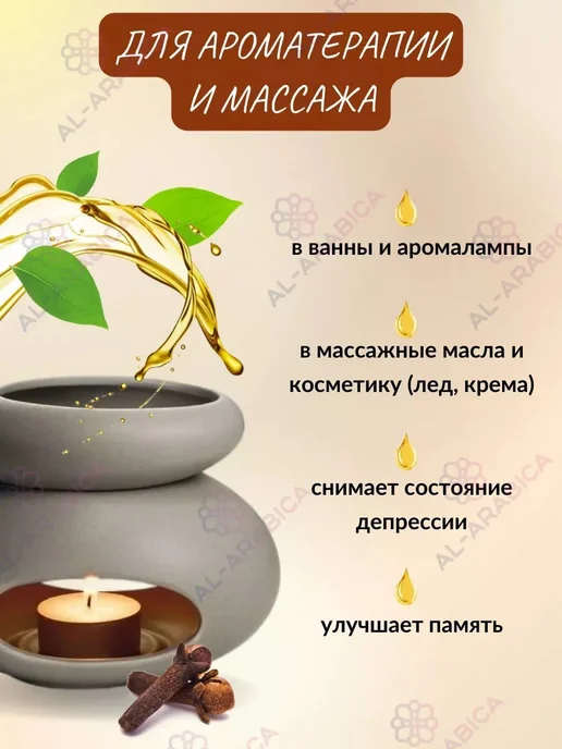Масло гвоздики от комаров, мошек и клещей для тела и лица, вариант, фото 7
