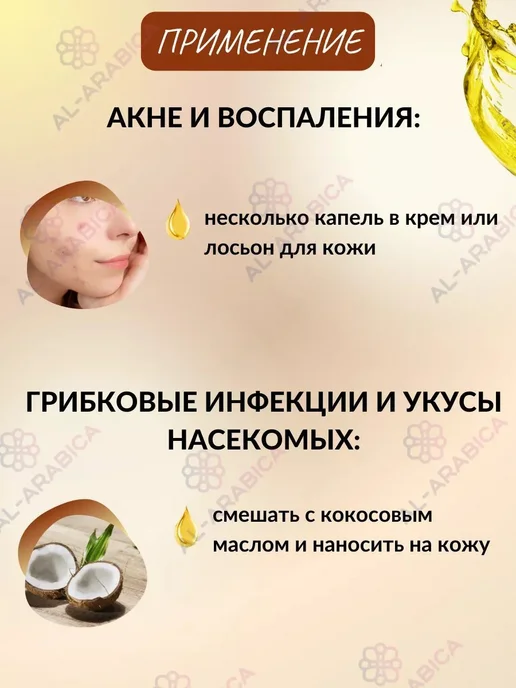 Масло гвоздики от комаров, мошек и клещей для тела и лица, вариант, фото 8