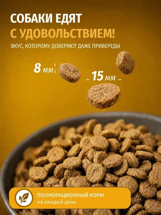Сухой корм CANIS PRIDE Монопротеин для собак, курица, 10 кг, фото 2