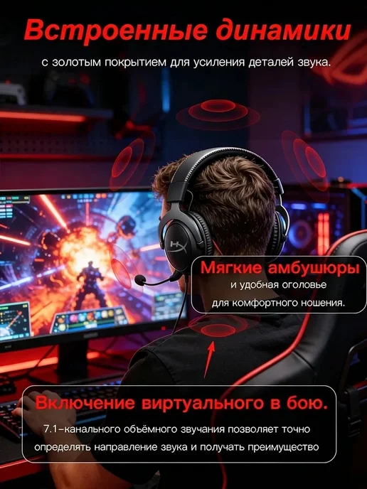 HYPERX Игровые наушники Cloud II проводные, 53мм, объемный звук 7.1, черный, фото 2