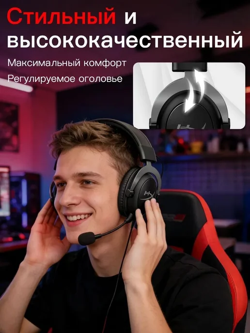 HYPERX Игровые наушники Cloud II проводные, 53мм, объемный звук 7.1, черный, фото 3