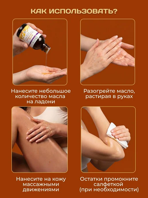 Масло для массажа антицеллюлитное, 50 мл, 50 мл, фото 5