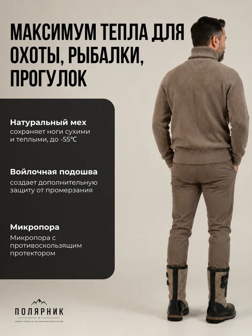 МИРУНТ Север Унты зимние Полярник из натурального меха, вариант, фото 3