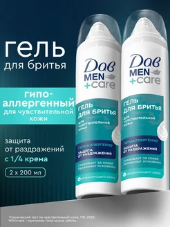 Пена для бритья Dove, 200,1 мл