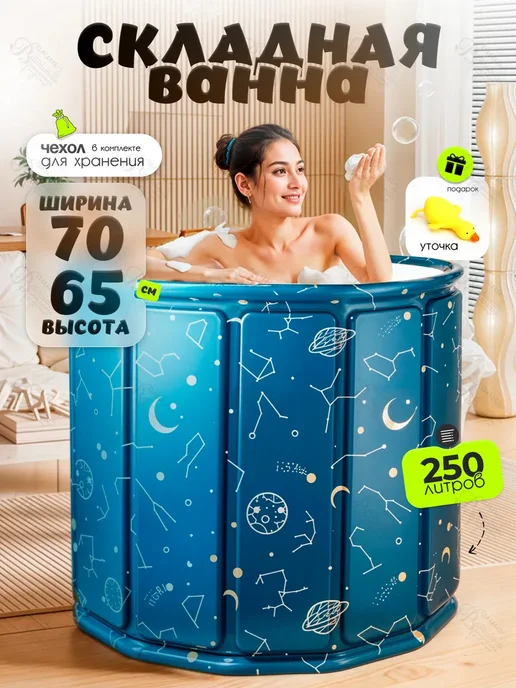Купель для бани складная ванна, синий, фото 2