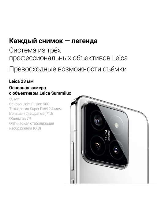 Смартфон Xiaomi 14 16/512 ГБ, черный, фото 2
