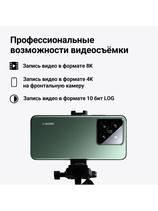 Смартфон Xiaomi 14 16/512 ГБ, черный, фото 3