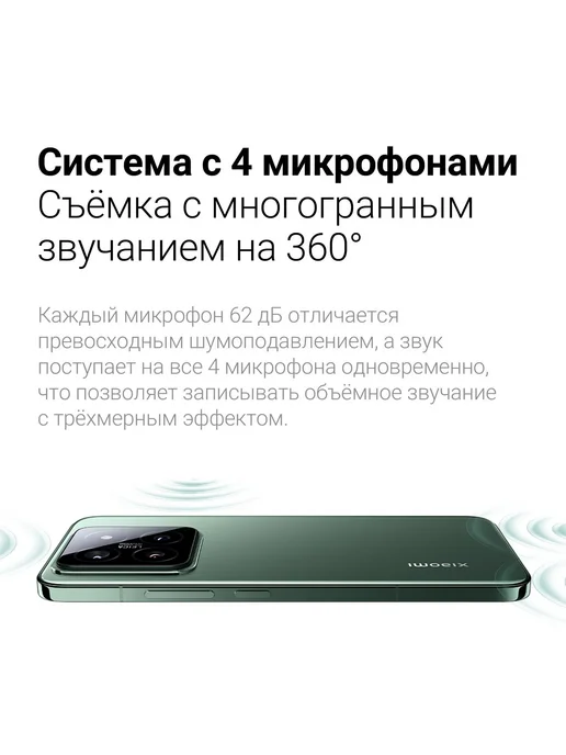 Смартфон Xiaomi 14 16/512 ГБ, черный, фото 4